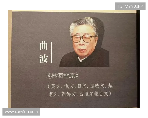 曲波文学创作特色与时代价值探索及其现实意义研究